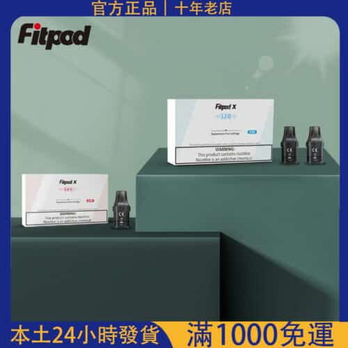 【斯萊克空煙彈】Fitpod X / X-BOX / Slyeek 三代四代專用｜0.8Ω / 1.2Ω 空倉補充式煙彈｜通用型空倉
