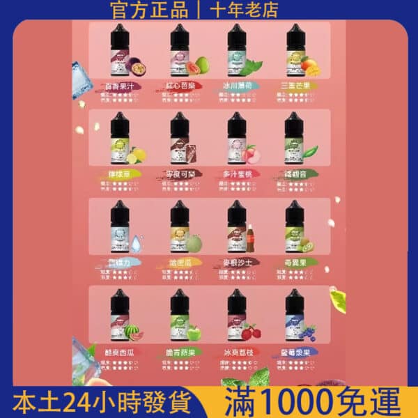 ILIA 哩亞煙油 30ml｜尼古丁鹽 35mg 原裝正品｜台灣現貨 24H快速出貨