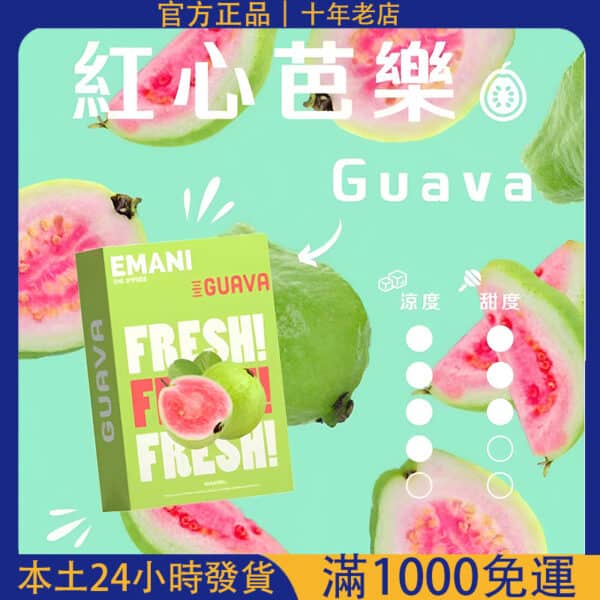 Emani 依馬尼煙彈｜通用RELX悅刻一代主機｜一盒3顆｜30款人氣口味可選