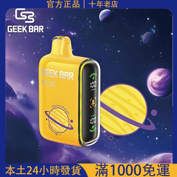 Geek Bar Pulse 15000 Puffs 一次性電子煙｜美國熱銷款｜大容量拋棄式設計