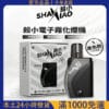 殺小方形主機｜shaxiao太極主機｜兼容一代電子煙煙彈｜限定使用殺小煙｜台灣電子煙批發