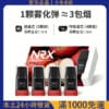 NRX 尼威煙彈｜電子煙霧化彈一盒4入｜買10送主機｜7-11貨到付款｜台灣現貨