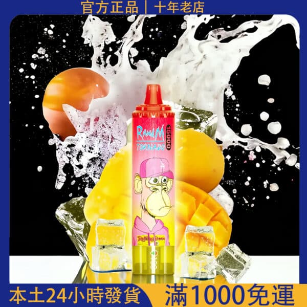 FUMOT RandM Tornado 15000 拋棄式電子煙｜歐美爆款大煙量｜一次性霧化器推薦｜台灣現貨