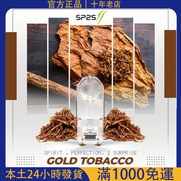 SP2 PRO 煙彈 透明版｜3顆裝 通用RELX一代主機｜升級霧化體驗｜台灣7-11到付
