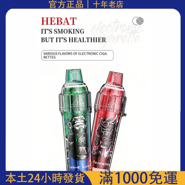 HEBAT BOOM 7000 Puffs 拋棄式電子煙｜一次性霧化器｜台灣電子煙批發