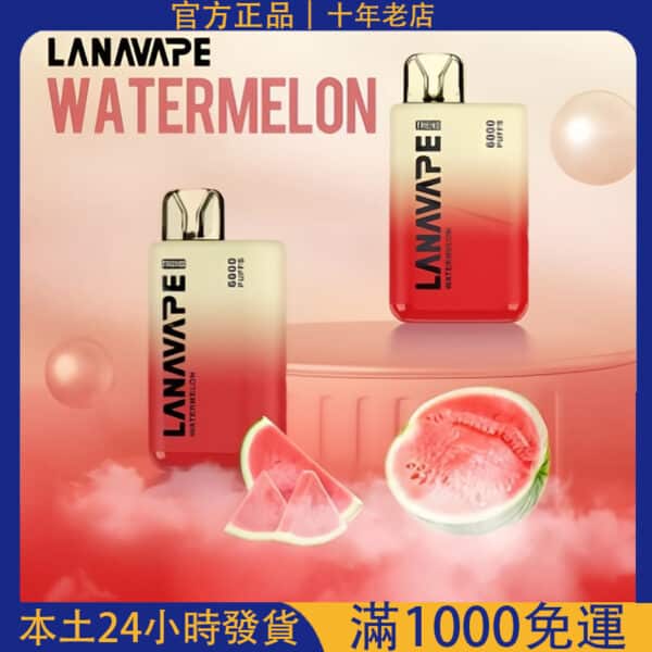 LANA Bar BC 6000 一次性拋棄式電子煙｜超涼口味大煙量｜台灣現貨 711貨到付款