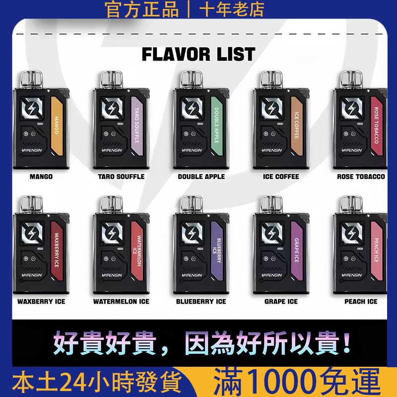 拋棄式電子煙