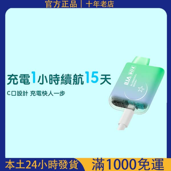 ILIA 哩啞 3代 BOX5000 一次性電子煙｜拋棄式設計｜5000口超大容量｜台灣現貨 24H 出貨