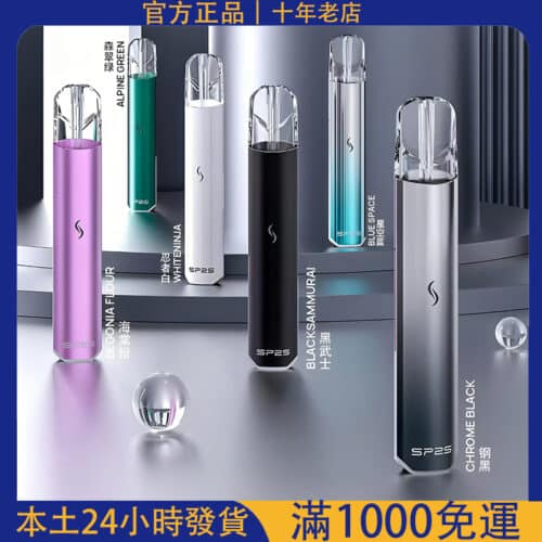 SP2S Pro國際版電子煙主機 | 二檔功率 & 六色發光設計 | 通配一代煙彈