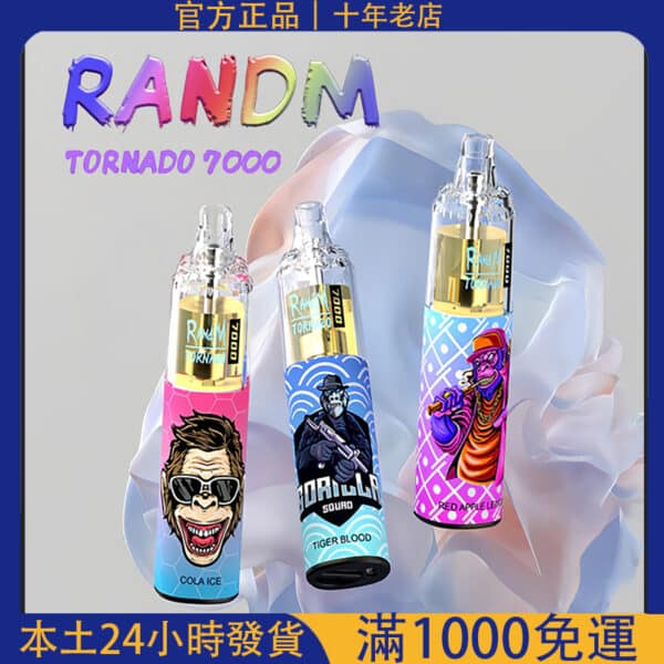Randm Tornado 7000 Puffs 拋棄式電子煙｜歐美爆款大煙量神器