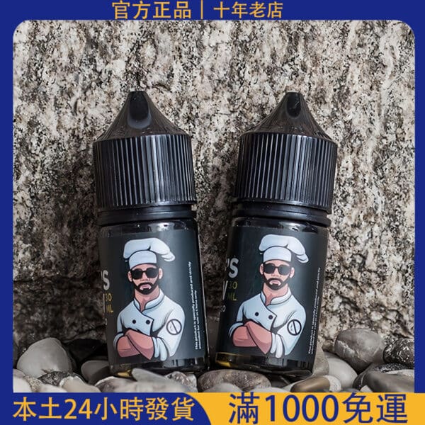 「CHEF’S BREW 厨師煙油 30ML｜美國原裝進口電子煙油｜36mg 丁鹽濃度｜台灣現貨 24H 出貨」