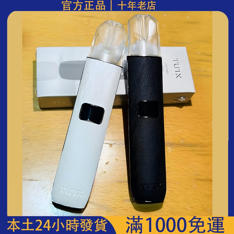 電子煙主機