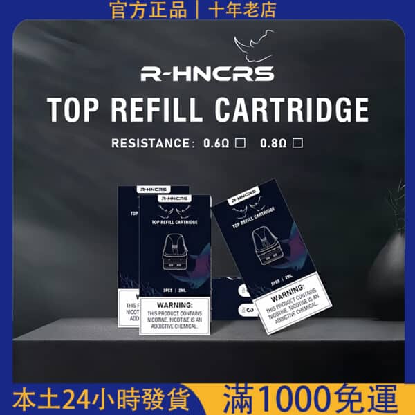空彈通用小蠻牛 R-HNCRS Refillsble 犀牛煙彈｜Oxva Xlim系列通用煙彈｜電子煙空煙彈