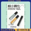 殺小口紅主機｜電子煙霧化桿 三色可選｜簡約美型設計｜台灣電子菸主機批發｜現貨711到付