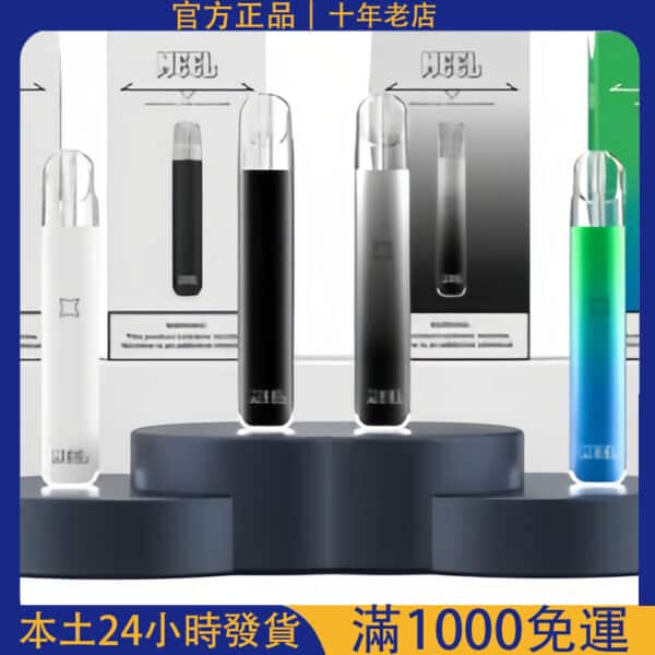 【MEEL 五代電子煙主機】通用 RELX 四代五代｜咪囉霧化煙桿｜MEEL菸桿推薦｜台灣電子煙批發｜711貨到付款