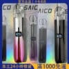 【SAICO 主機】炫刻霧化桿 鋅合金子煙主機 通用悅刻 RELX 一代煙彈｜電子煙主機