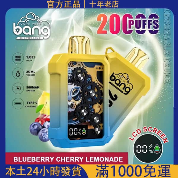 Bang Wheel 20000 Puffs 拋棄式電子煙｜可充電大容量霧化棒｜美國熱銷款