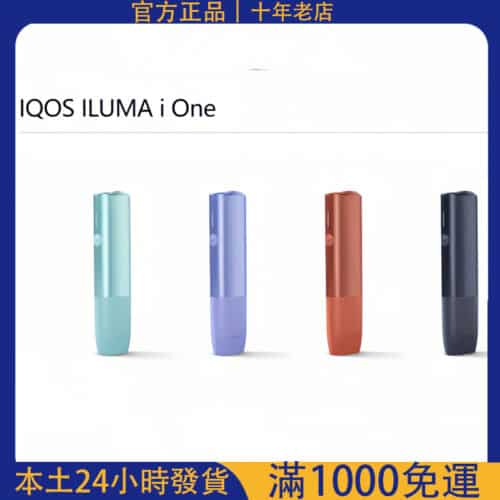 【現貨速發】IQOS ILUMA ONE 主機｜TEREA 專用加熱菸機｜台灣電子煙批發｜711超商取貨付款