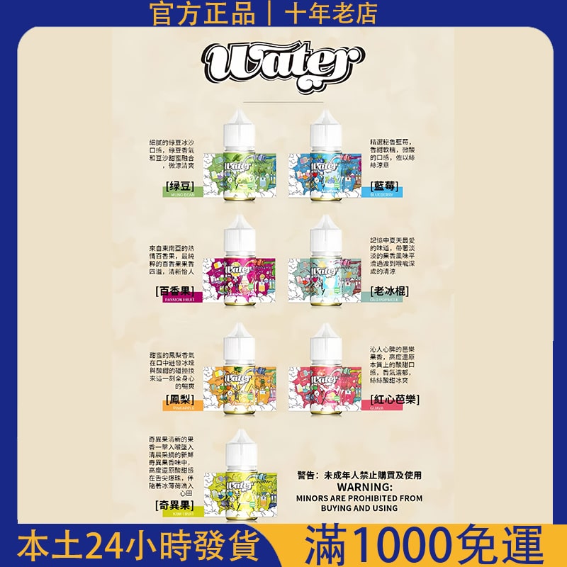 小煙專用菸油