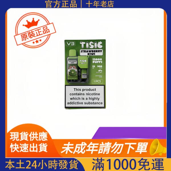TISIC貓 12000 Puffs 拋棄式電子煙｜貓咪造型一次性主機｜大容量可充電電子煙｜台灣現貨