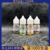 Edmund 30ml 小煙專用煙油｜尼古丁鹽電子煙油｜台灣小煙油批發推薦