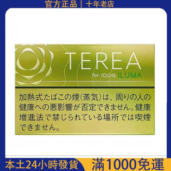 TEREA 日版 IQOS ILUMA 專用加熱菸｜日T 加熱不燃燒｜711 超商取貨付款