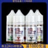 鹽語煙油 35ml/35mg｜尼古丁鹽 小煙專用 台灣現貨