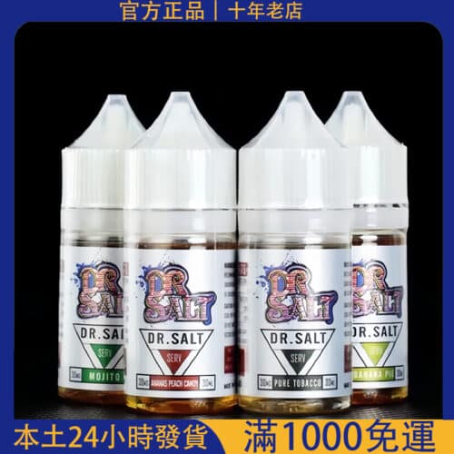 鹽語煙油 35ml/35mg｜尼古丁鹽 小煙專用 台灣現貨