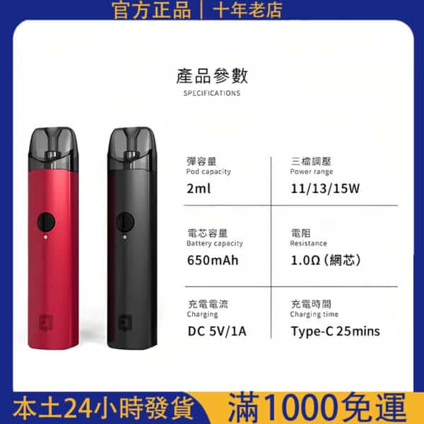 EEQUIT X 二代注油電子煙主機｜EQ系列小煙主機推薦
