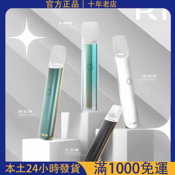 【KIS5主機】鎧斯五號霧化桿｜適用RELX一代煙彈｜小煙主機推薦｜可替換煙彈電子煙