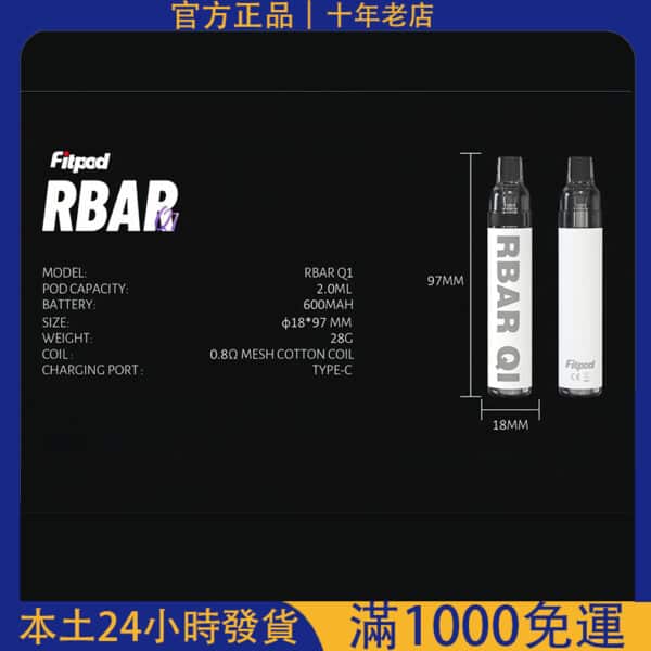 Fitpod RBAR Q1 拋棄式注油電子煙主機｜可重複注油設計｜台灣電子煙批發現貨