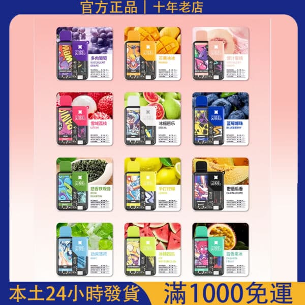 「MEEL BOOST 8000 口麻將拋棄式電子煙｜大容量一次性電子菸｜台灣批發｜711到付免運」
