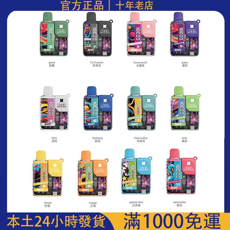 Meel Boost 10000