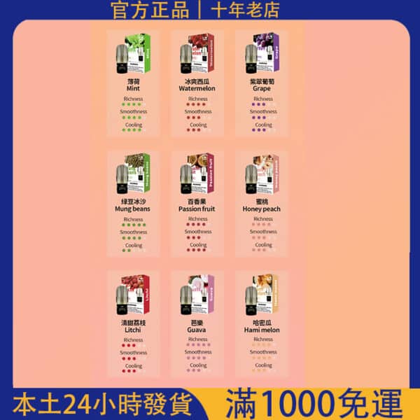 VAKA 六代煙彈｜通用 RELX 四代五代／VAKA 五六代主機｜單顆裝｜新品上市