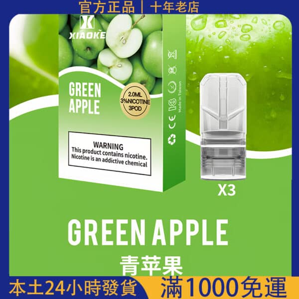【梟客煙彈】Xiaoke一代霧化彈｜通用RELX悅刻一代主機｜通用電子煙替換彈