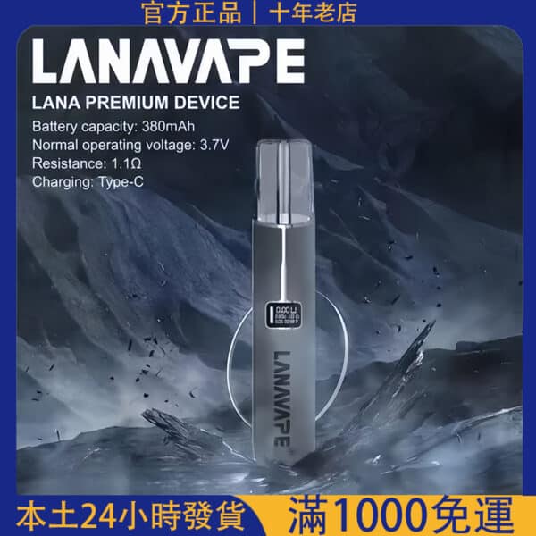 LANA皮革電子煙主機｜適用SP2S/RELX/ILIA哩啞/MEEL一代煙彈｜台灣電子煙批發｜7-11貨到付款