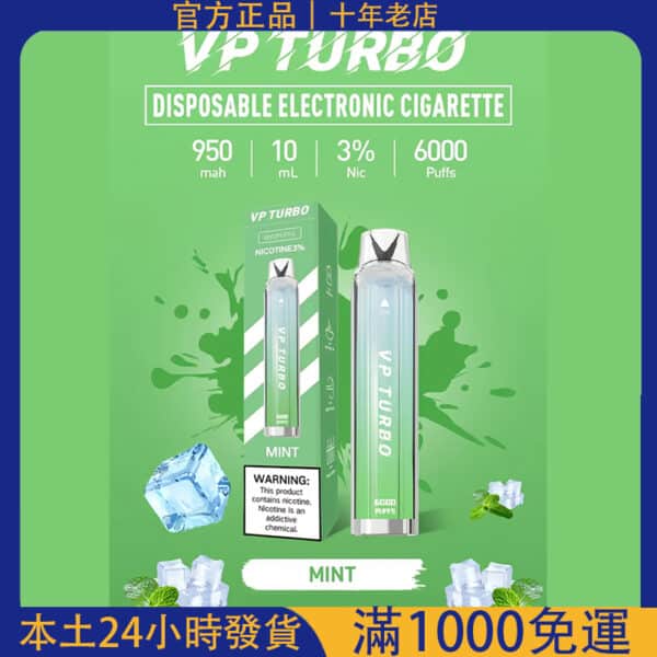 VP Turbo 6000 Puffs 拋棄式電子煙｜一次性大煙量霧化桿｜台灣電子煙推薦