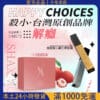 【Shaxiao殺小口紅煙彈】電子霧化煙彈｜台灣電子煙推薦｜711超商取貨付款｜電子煙批發供應
