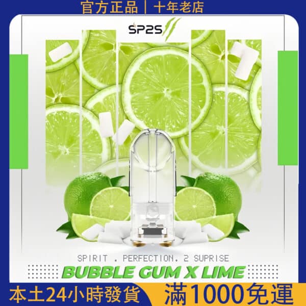SP2 PRO 煙彈 透明版｜3顆裝 通用RELX一代主機｜升級霧化體驗｜台灣7-11到付