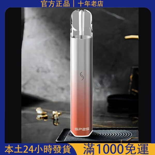 SP2S Pro國際版電子煙主機 | 二檔功率 & 六色發光設計 | 通配一代煙彈