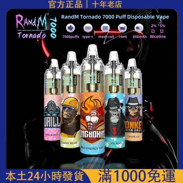 Randm Tornado 7000 Puffs 拋棄式電子煙｜歐美爆款大煙量神器
