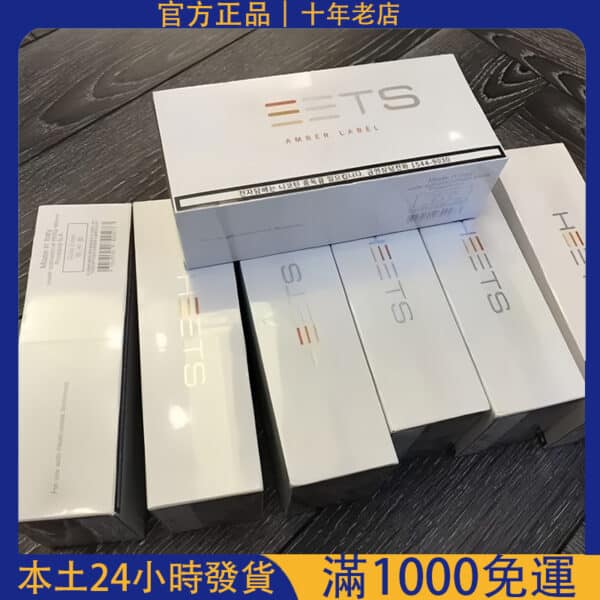 HEETS 加熱菸彈｜適用 IQOS 3.0 / NHB 主機｜711 取貨付款