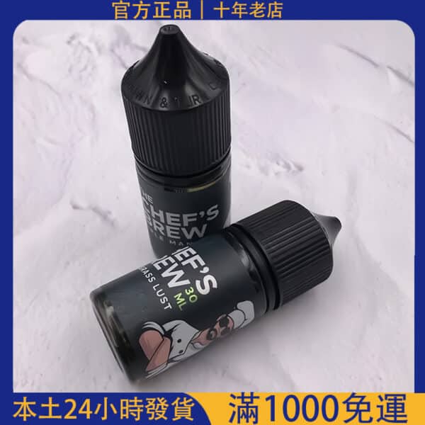 「CHEF’S BREW 厨師煙油 30ML｜美國原裝進口電子煙油｜36mg 丁鹽濃度｜台灣現貨 24H 出貨」