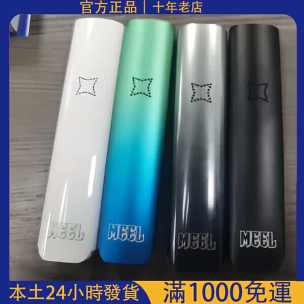 【MEEL 五代電子煙主機】通用 RELX 四代五代｜咪囉霧化煙桿｜MEEL菸桿推薦｜台灣電子煙批發｜711貨到付款