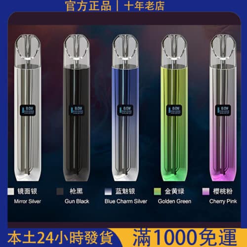【SAICO 主機】炫刻霧化桿 鋅合金子煙主機 通用悅刻 RELX 一代煙彈｜電子煙主機