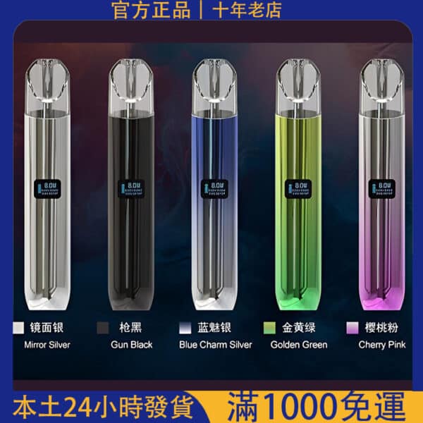 【SAICO 主機】炫刻霧化桿 鋅合金子煙主機 通用悅刻 RELX 一代煙彈｜電子煙主機