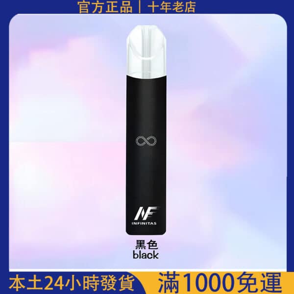 INF 無限電子煙主機｜通用 RELX 悅刻一代煙彈｜台灣熱銷通配煙桿