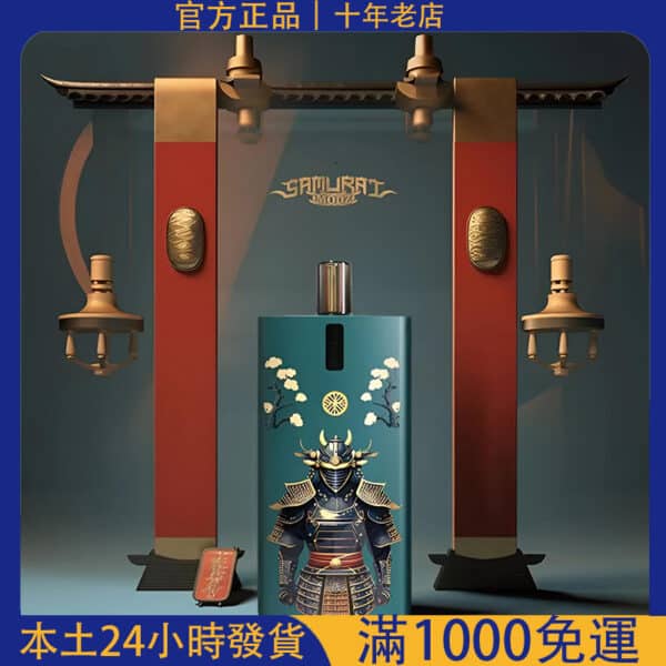 將軍主機 鎧甲套裝｜SAMURAI ARMOUR 注油型電子煙套組｜含雙空倉 1.2/0.8 歐｜可超取付款