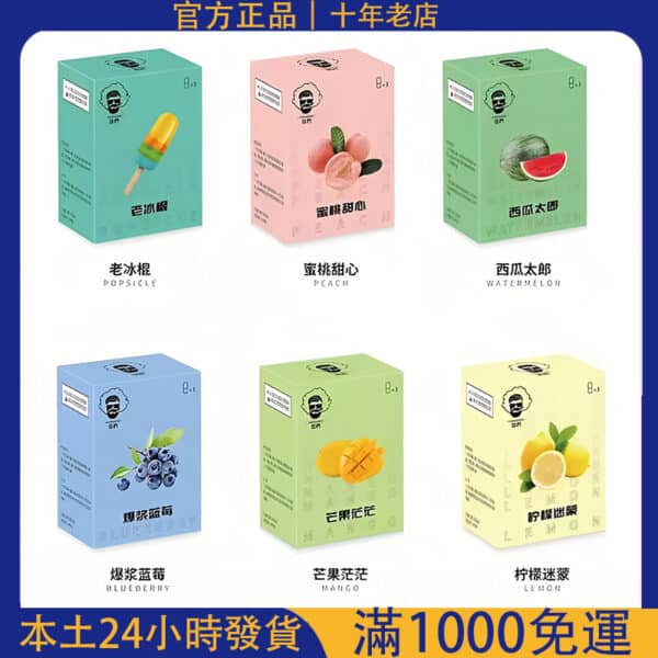 HAMAN 哈們煙彈 通用 RELX 一代｜台灣現貨 霧化彈替換煙彈