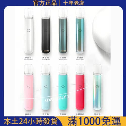 【KIS5主機】鎧斯五號霧化桿｜適用RELX一代煙彈｜小煙主機推薦｜可替換煙彈電子煙